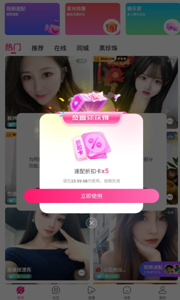 魅影直播app国外版截图2