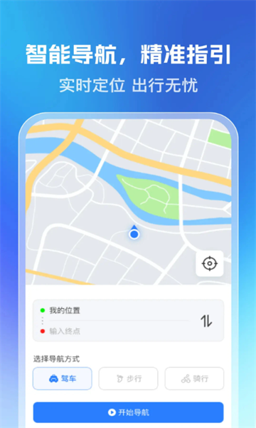 乘车一码通官方版截图1