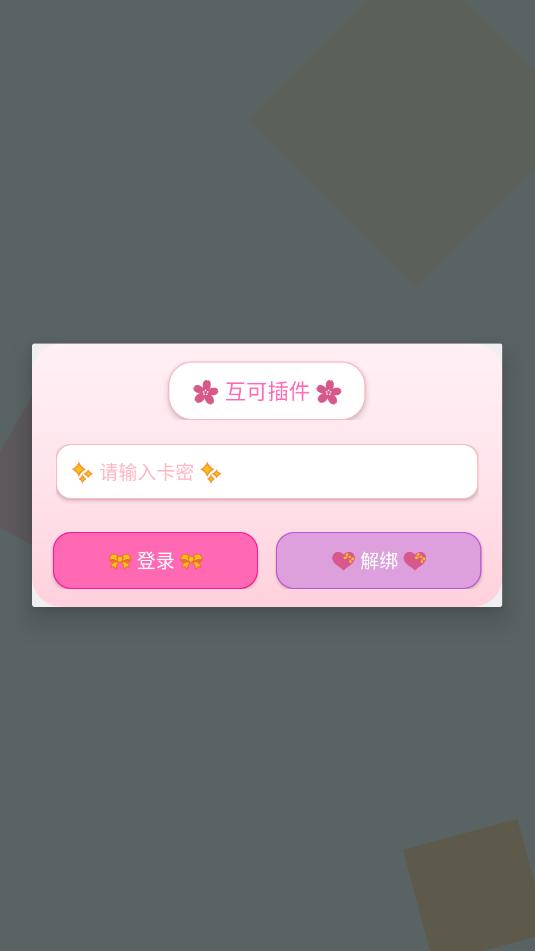 互可超自然最新版截图0