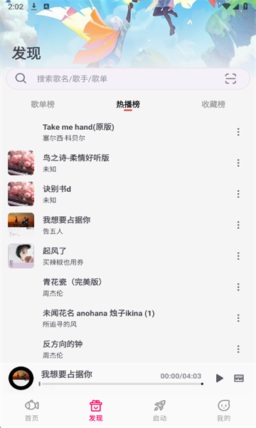 小鱼弹琴大师免费版截图0