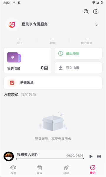 小鱼弹琴大师免费版截图2