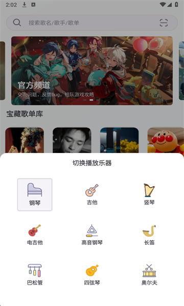 小鱼弹琴大师免费版截图4