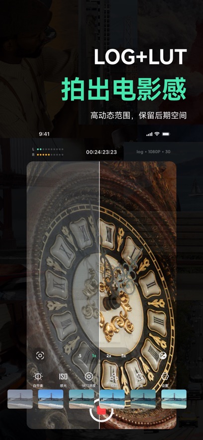 飓风相机安卓版截图1