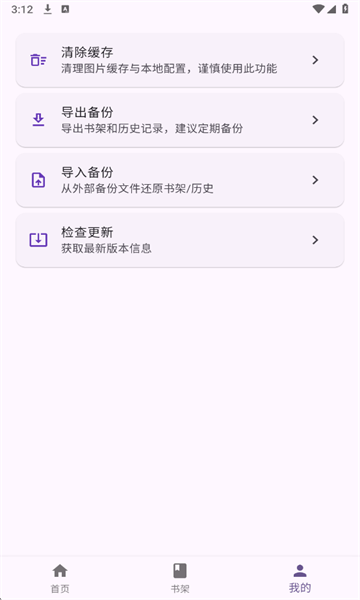 挽离漫画最新版截图0