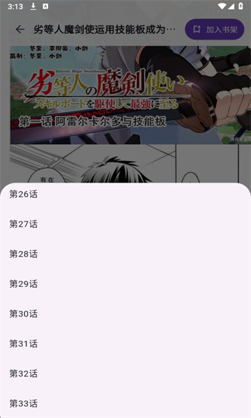 挽离漫画最新版截图4