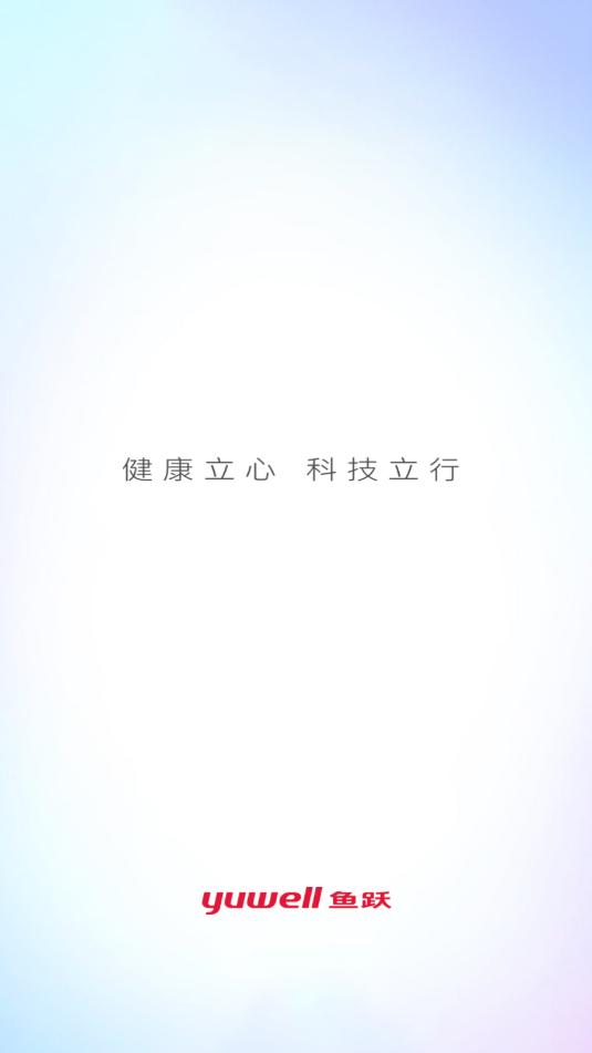 智慧鱼跃安卓版截图0