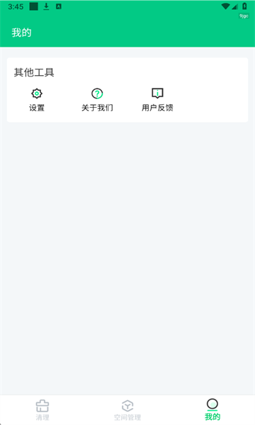 全能清理大师官方正版截图3