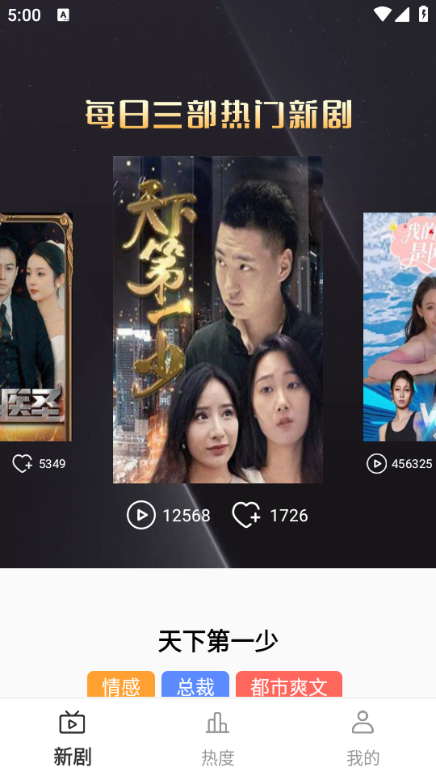 免费看短剧全安卓版截图1