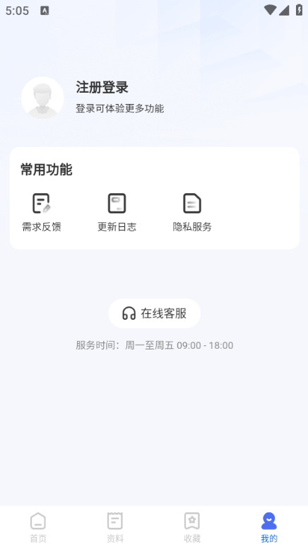 弱电宝典官方版截图1