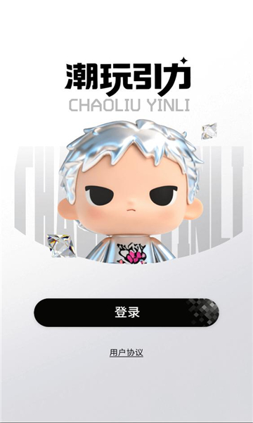 潮玩引力最新版截图1