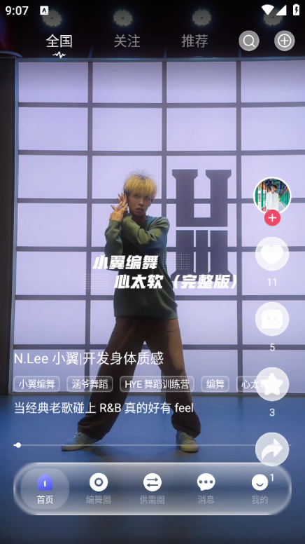 编舞圈最新版截图1