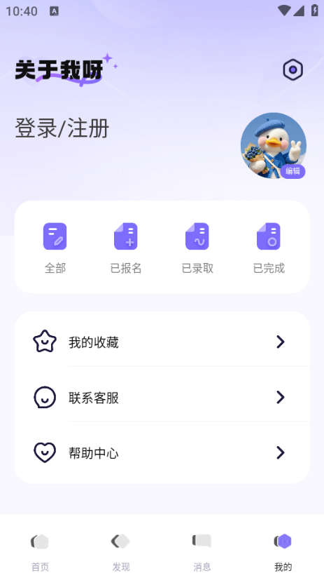 优聘兼职安卓版截图0