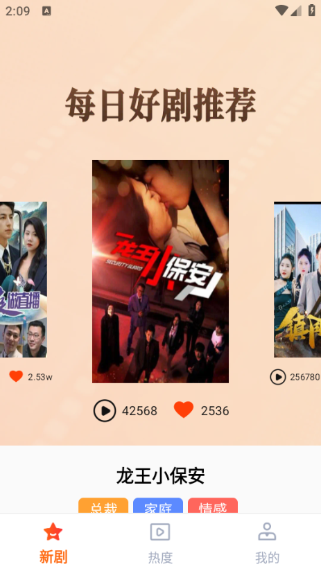 免费短剧全多安卓版截图2