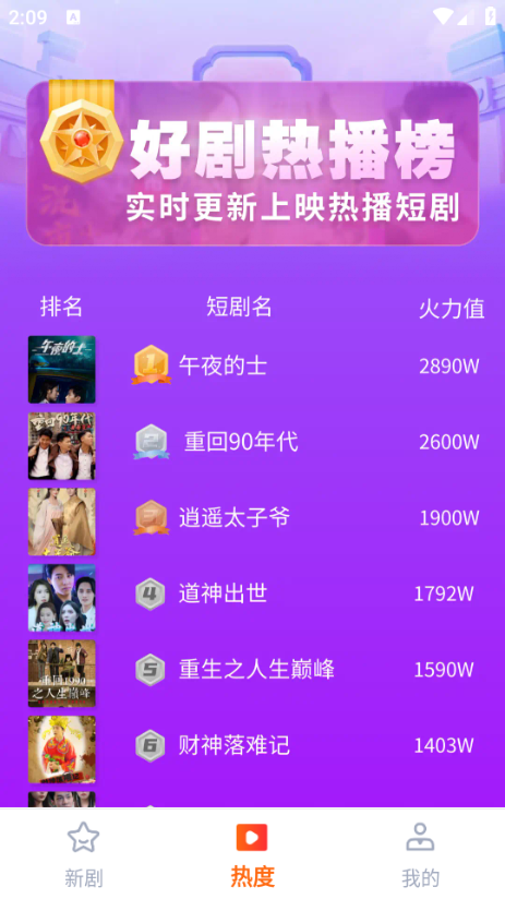 免费短剧全多安卓版截图1