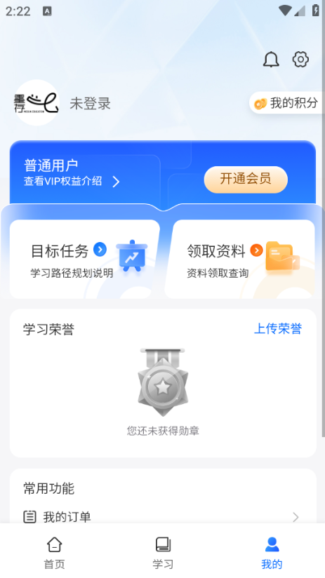 墨存生涯安卓版截图0