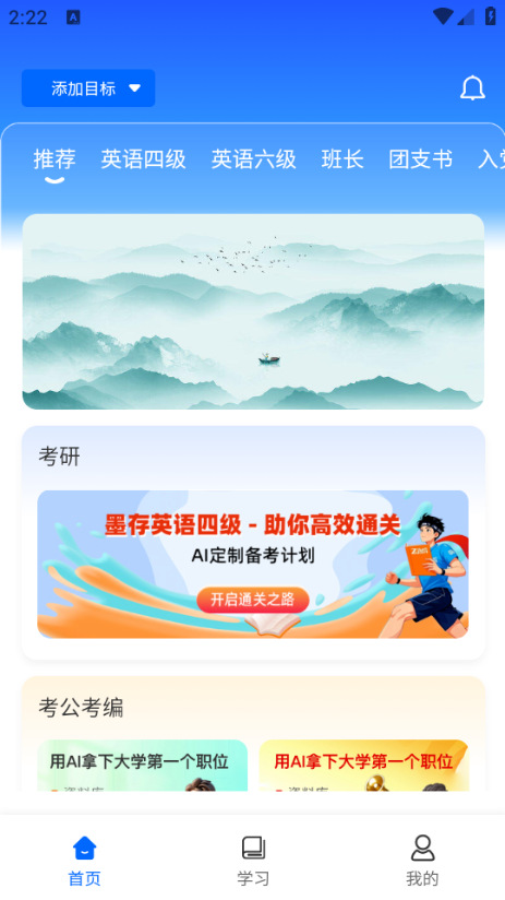 墨存生涯安卓版截图2