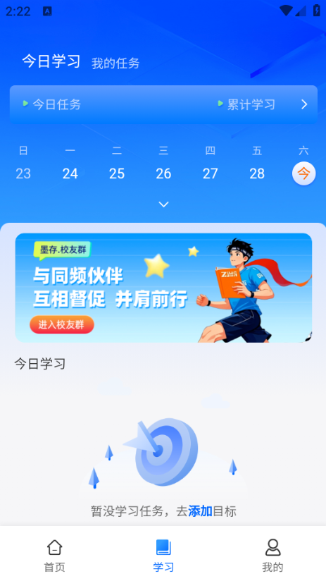 墨存生涯安卓版截图1