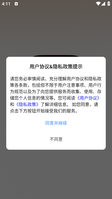 铂耀安卓版截图2