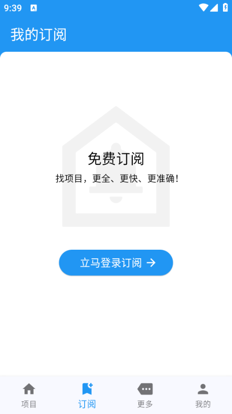 鲸鱼标讯安卓版截图1