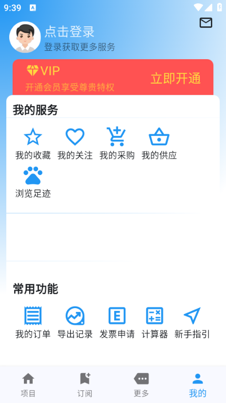 鲸鱼标讯安卓版截图2