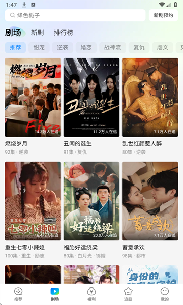 速看短剧红包版官方正版截图3