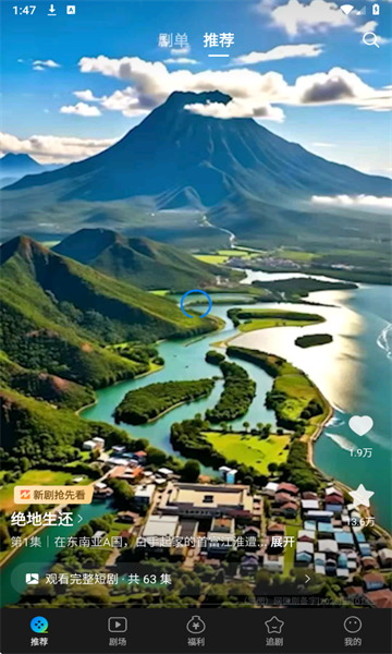 速看短剧红包版官方正版截图4