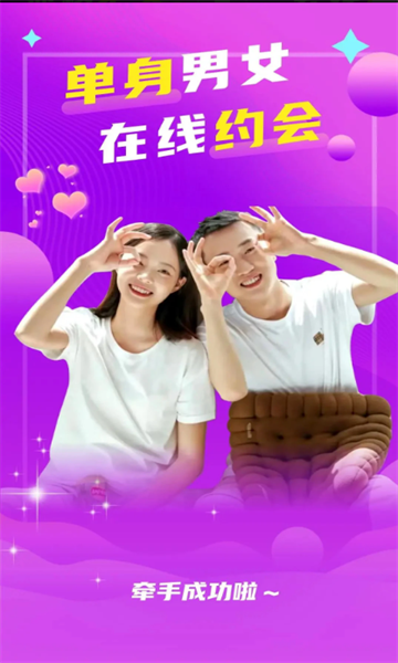 本地陌聊官方版截图2