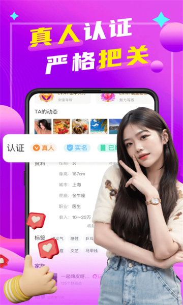 本地陌聊官方版截图1