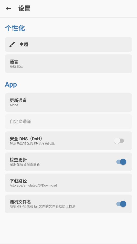 magisk alpha���°��ͼ0