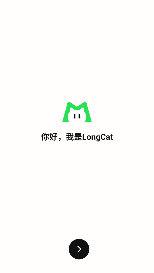 longcat美团官方版截图2