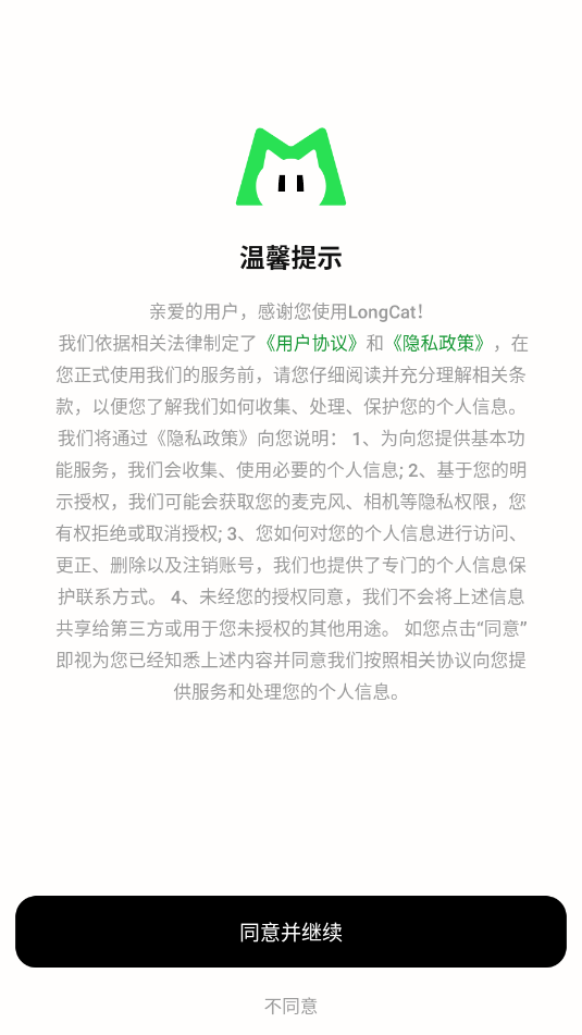 longcat美团官方版截图1