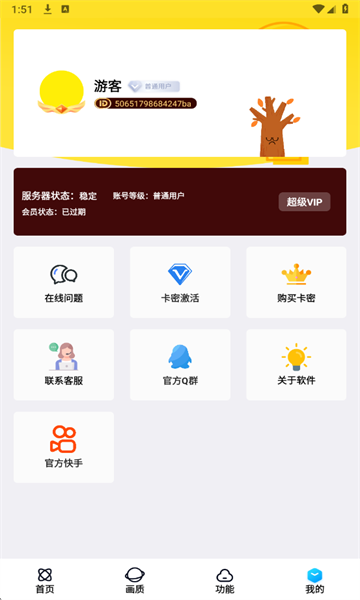 �����������ֹٷ������ͼ2