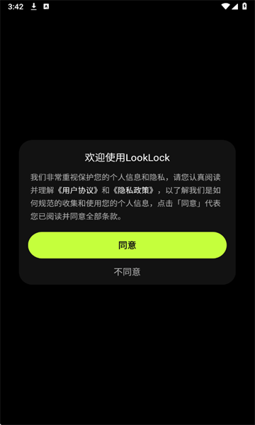 LookLock�ٷ����ͼ0