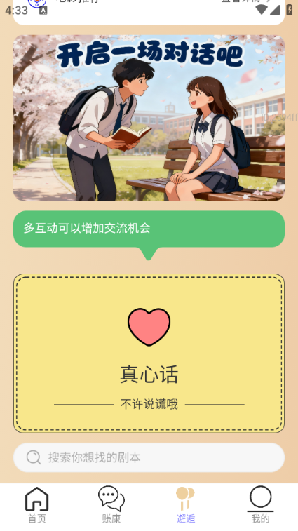 ��������׬�������°��ͼ2