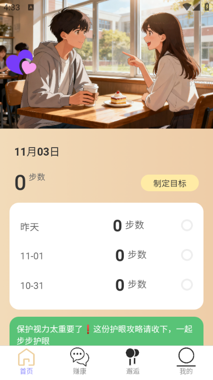 ��������׬�������°��ͼ1