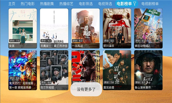 ��ǿӰ��tv���ͼ2