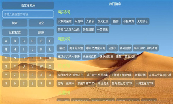 ��ǿӰ��tv���ͼ1