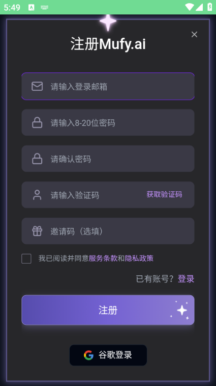 mufy���°��ͼ2