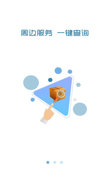 琪旺货运司机版截图2