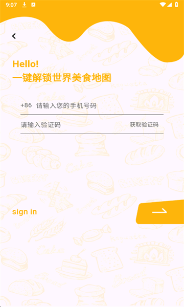 菜单翻译官方版截图2