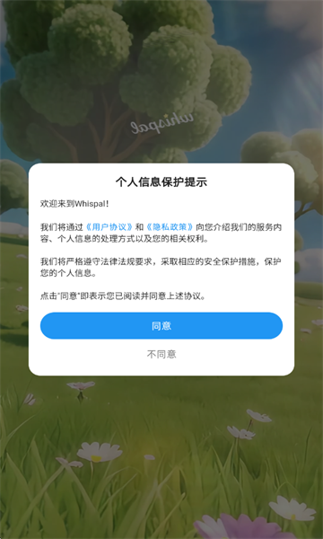 Whispal���°��ͼ1