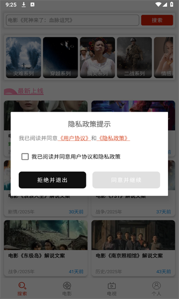 佳音文案解说app官方免费截图2