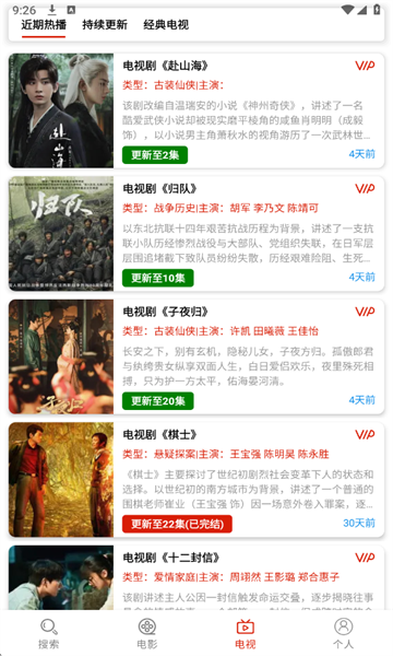 佳音文案解说app官方免费截图3