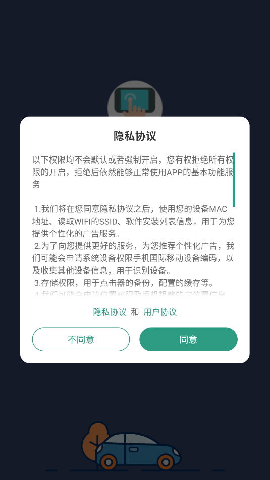 辅助连点器最新版截图2