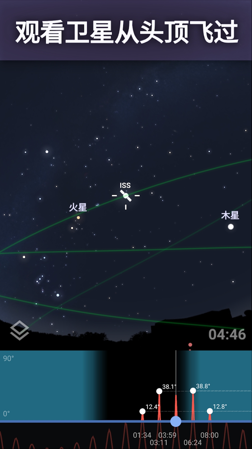 虚拟天文馆app(Stellarium)截图0
