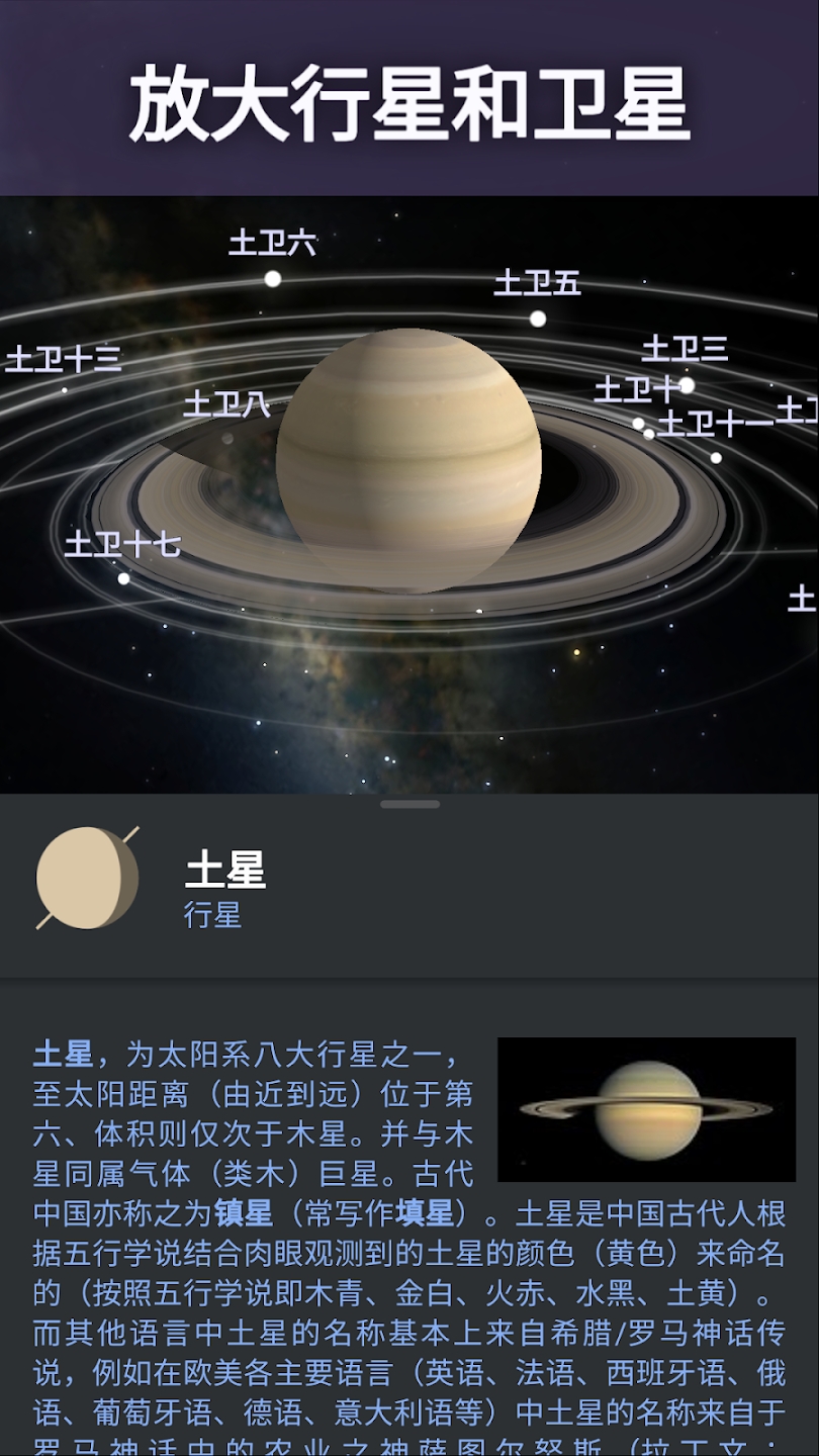 �������Ĺݰ�׿��(stellarium)��ͼ1