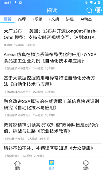 富学宝典富士康手机版2025截图1