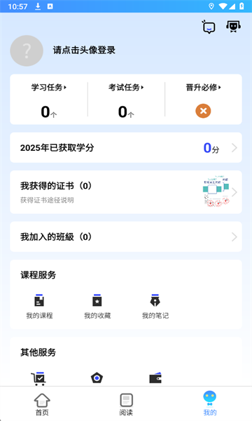 富学宝典富士康手机版2025截图0