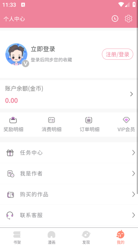 嘿嘿连载2026最新版截图0