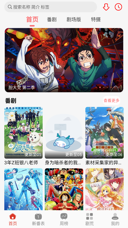 咕咕番动漫最新版截图2